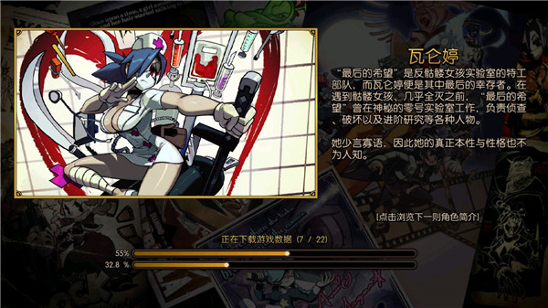 骷髅女孩app
