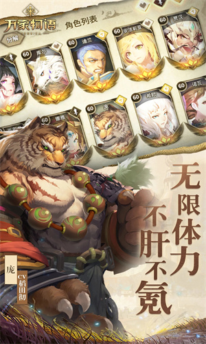 万象物语手游正版下载安卓版免费安装