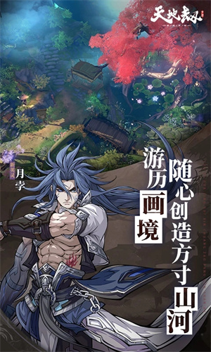 天地劫幽城再临安卓免费版下载手机版最新版