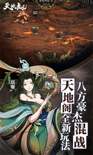 天地劫幽城再临安卓免费版下载手机版最新版