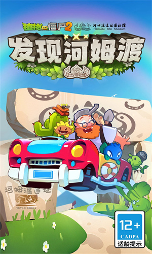 植物大战僵尸2正版下载手机版安装中文版