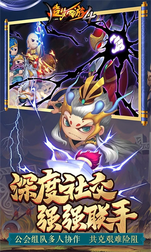 造梦西游4手机版安卓免费下载正版安装