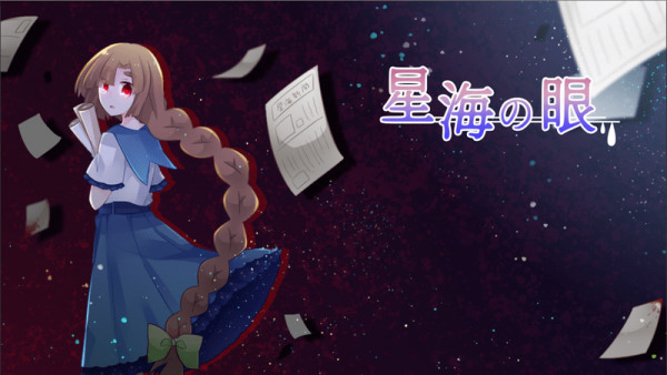 星海之眼中文版安卓版下载2023