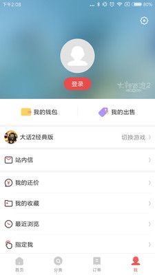 网易藏宝阁手游交易平台app