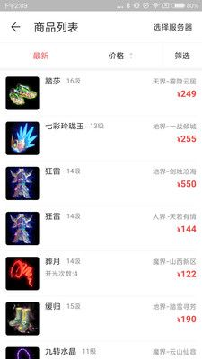 网易藏宝阁手游交易平台app