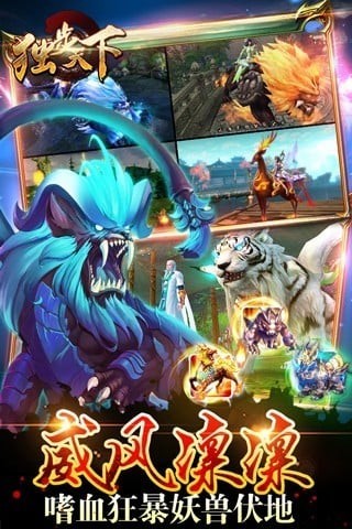 独步天下手机版