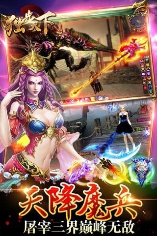 独步天下手机版