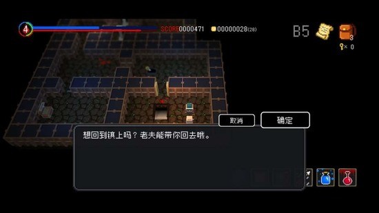 献给迷宫的墓碑最新版最新下载免费版