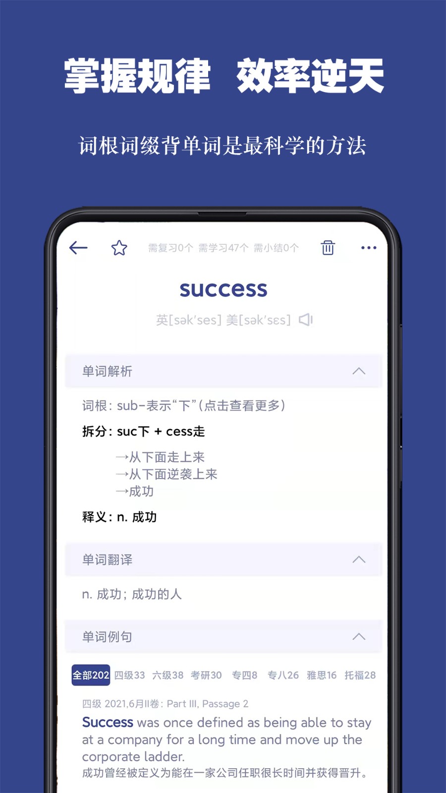 词根单词app安卓版下载