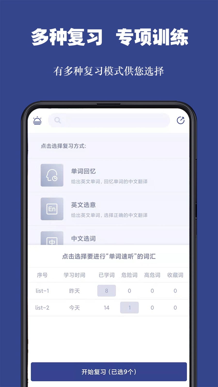 词根单词