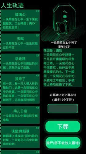 逗比人生最新版2023版安卓版