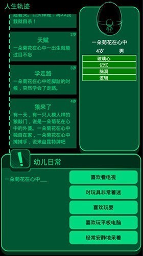 逗比人生最新版2023版安卓版
