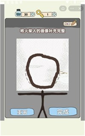 画线火柴人冒险无广告版