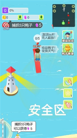 你跟我走鸭手机版
