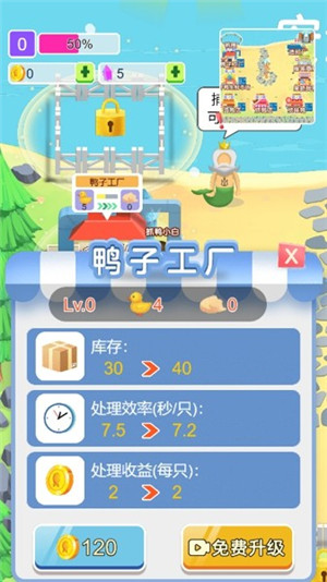 你跟我走鸭手机版