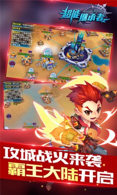 超能继承者2无限资源最新下载