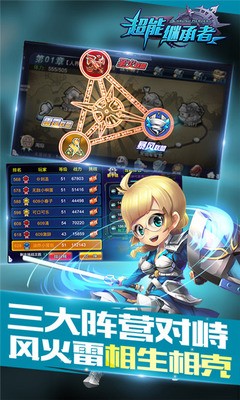 超能继承者2无限资源最新下载