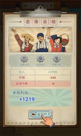 造路大师app下载安装