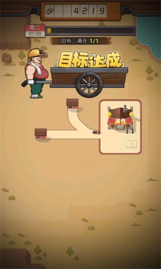 造路大师app下载安装