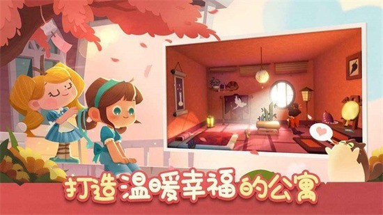 猫咪公寓2最新版本下载安卓版下载最新版