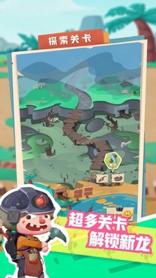 梦幻恐龙园钻石9999999下载最新app
