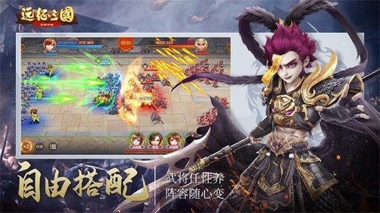 远征三国之超神军师游戏最新版下载安卓版下载最新版