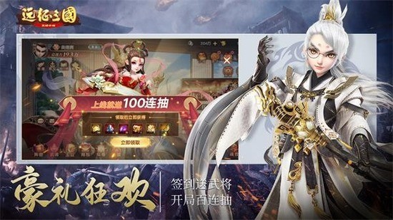 远征三国之超神军师游戏最新版下载安卓版下载最新版