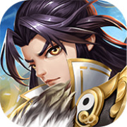 远征三国之超神军师游戏安卓版下载最新版