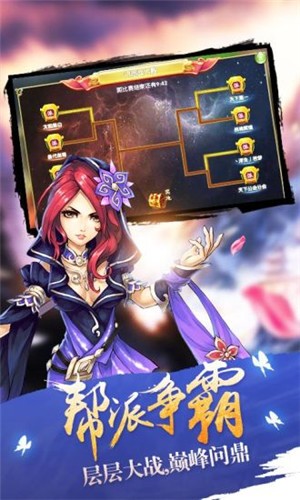 莽荒记游戏正式版