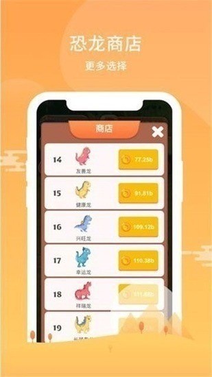 恐龙世界手机版下载安卓最新下载