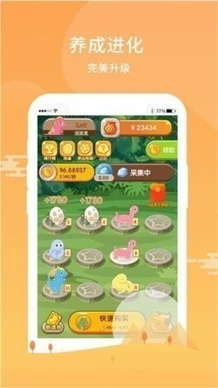 恐龙世界手机版下载安卓最新下载