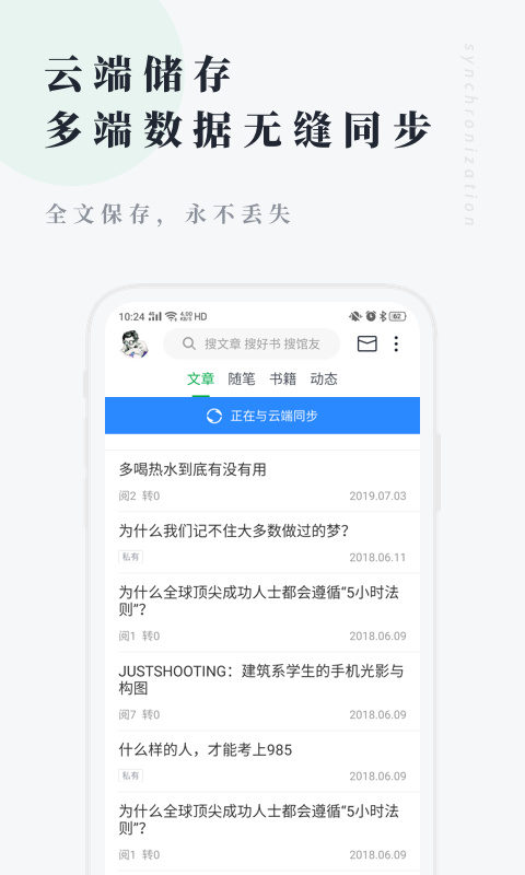 个人图书馆app官方免费下载最新版下载