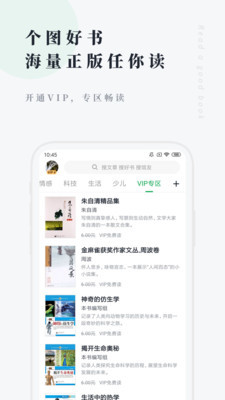 个人图书馆app官方免费下载最新版下载