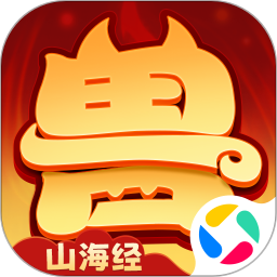 异兽在山海手游下载2023最新版