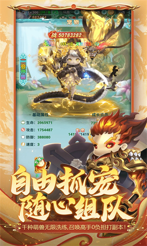 异兽在山海手游下载2023最新版免费安装