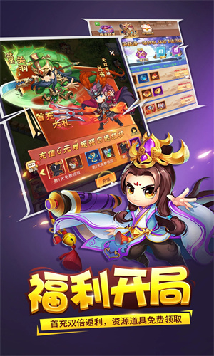 三国大作战手机版下载安卓最新版免费安装
