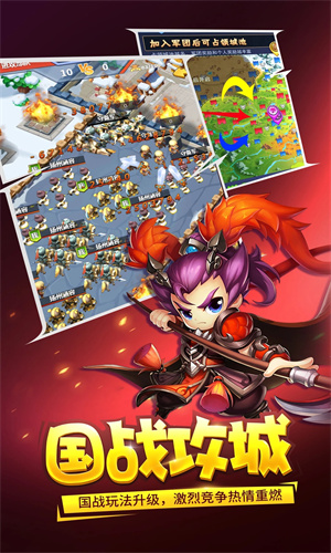 三国大作战手机版下载安卓最新版免费安装