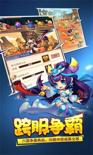 三国大作战手机版下载安卓最新版免费安装