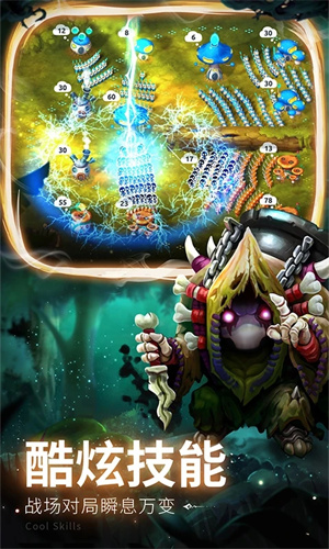 蘑菇战争2下载手机版免费安装中文版