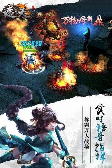 遮天3D游戏最新下载2023