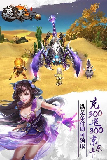 遮天3D游戏最新下载2023