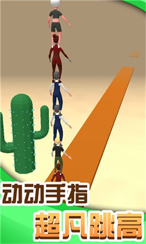 人人高高跳安卓版免费版
