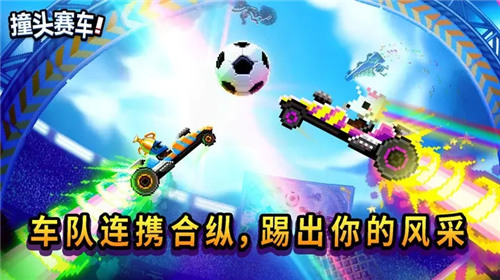 撞头赛车最新版2023下载