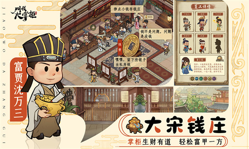 叫我大掌柜药铺疑难杂症配方2023 叫我大掌柜药铺疑难杂症配方一览