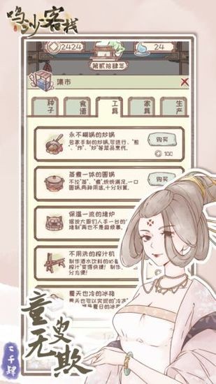 玄幻食神手机版app安卓版下载