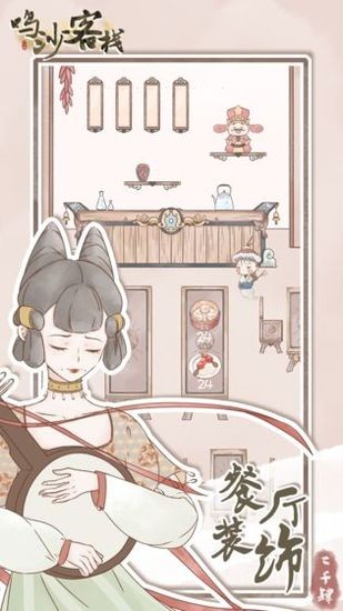 玄幻食神手机版app安卓版下载