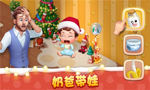 梦想设计家无限金币奶瓶2023版本下载安装