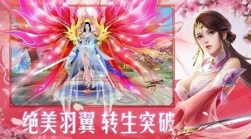 一剑仙侠最新版