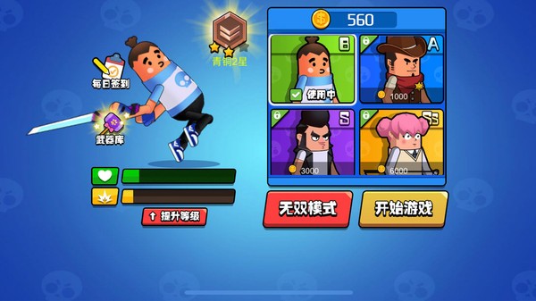 香肠大作战免广告版无敌版