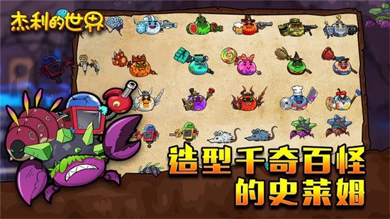 杰利的世界安卓版下载最新版